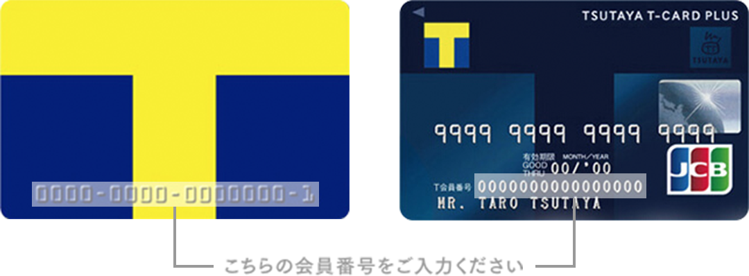 T-CARD