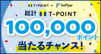 20190820_tpj_bitflyer2.png