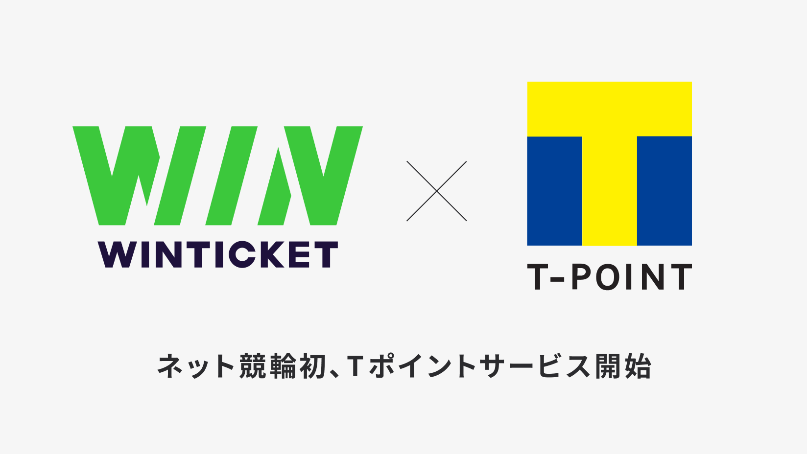 20201216_winticket01.png