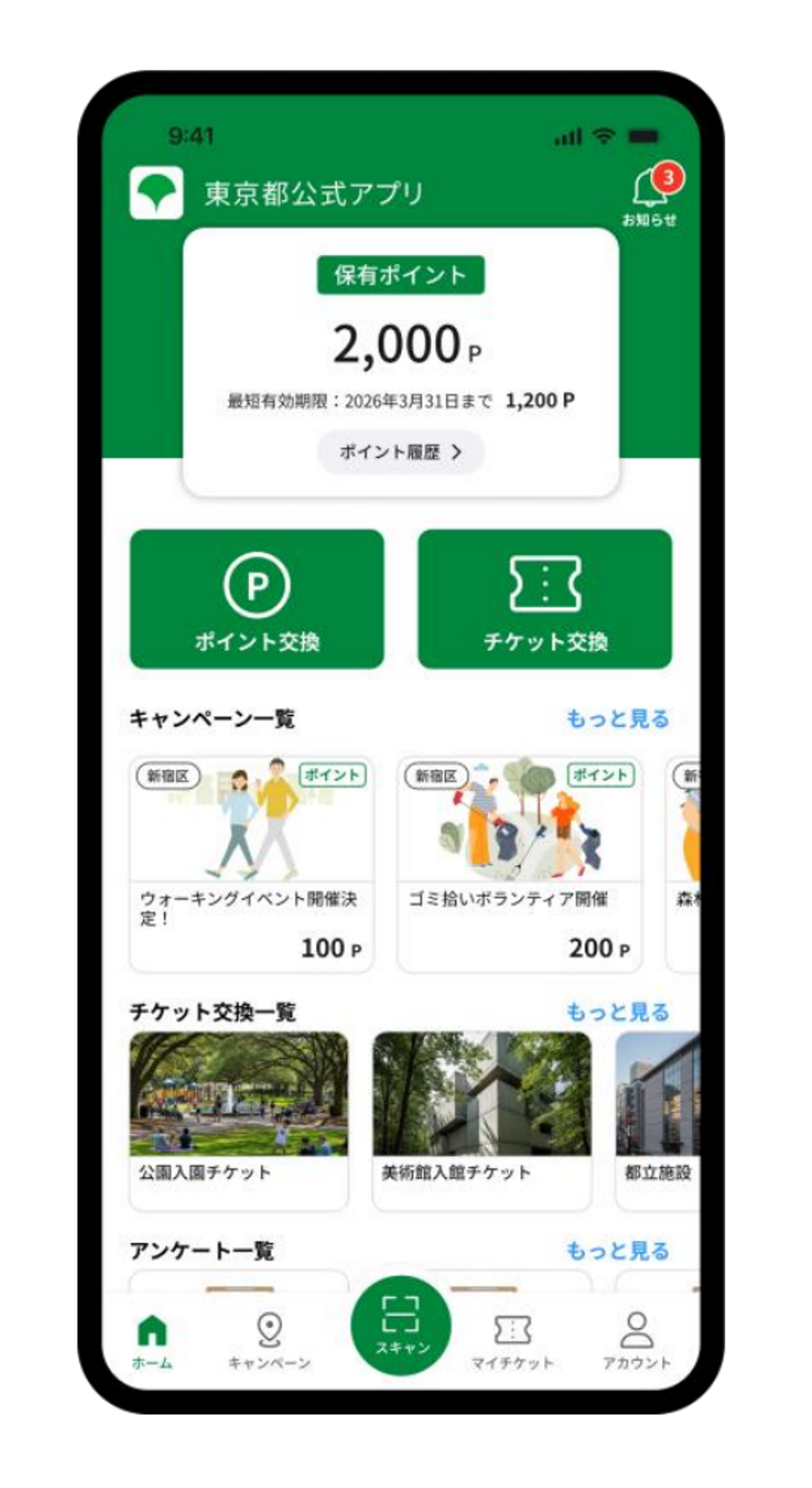 20251020_cccmk_tokyopoint_01.png