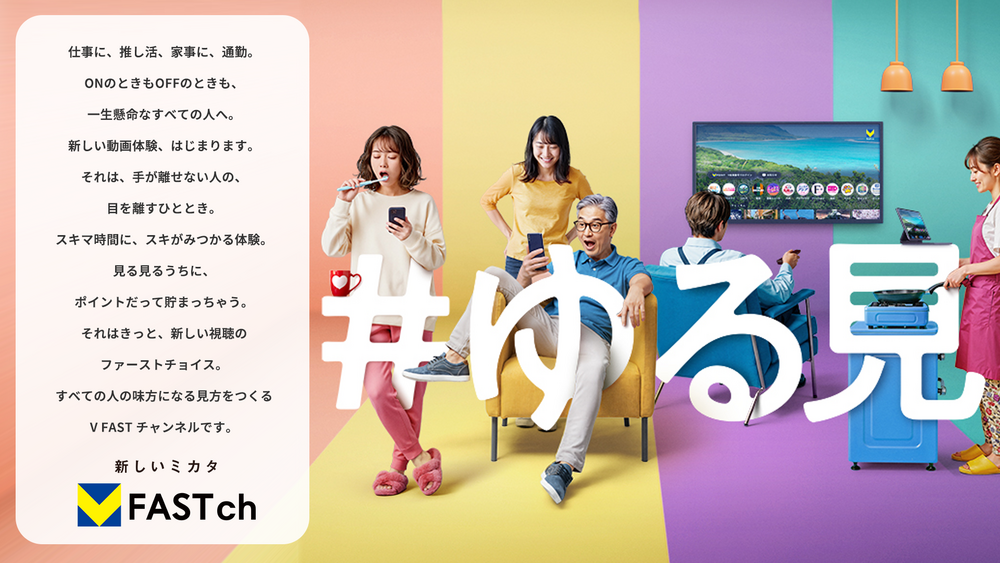 20250603_cccmk_vfastch02.png