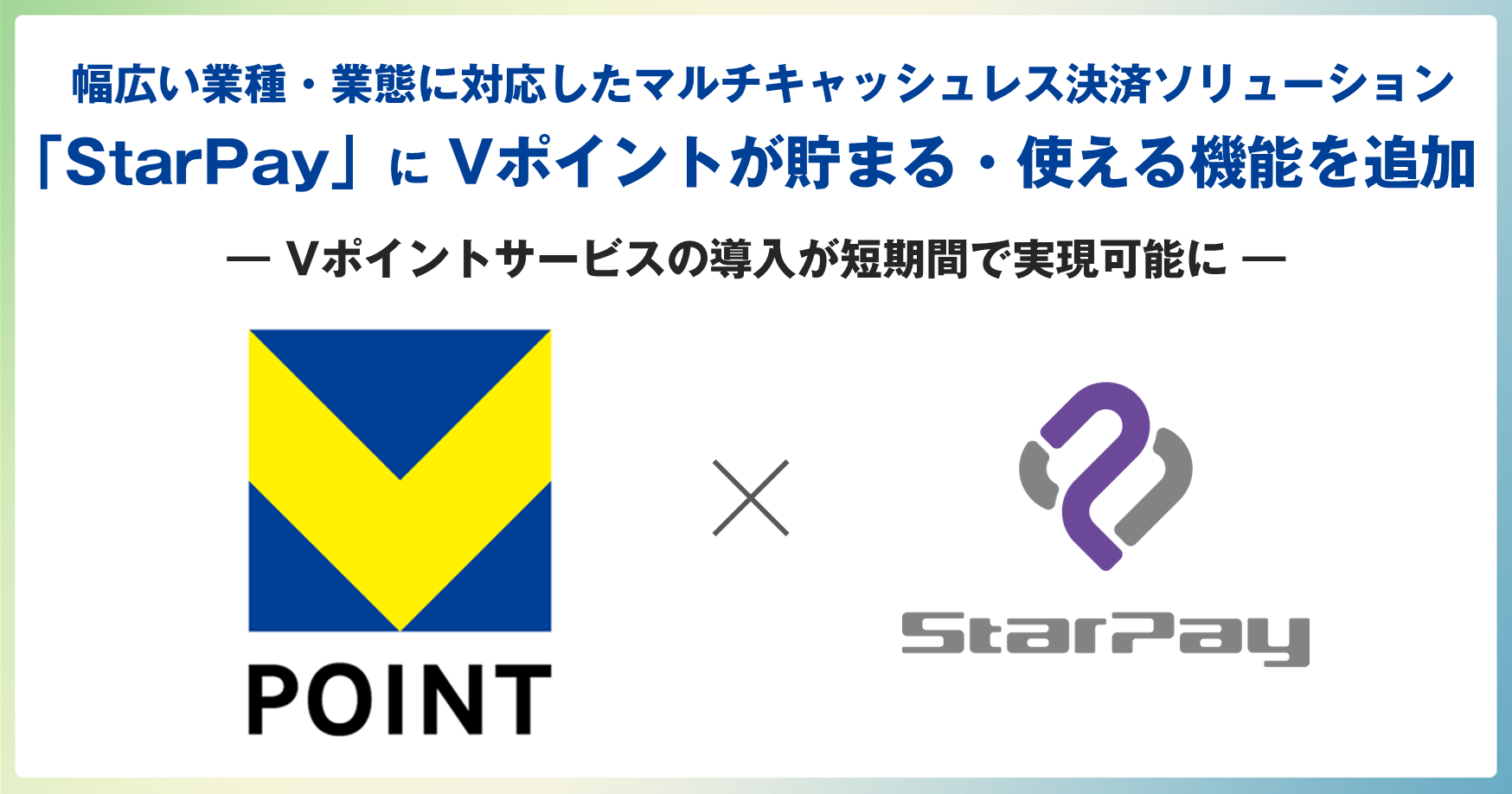 starpay_kv.png